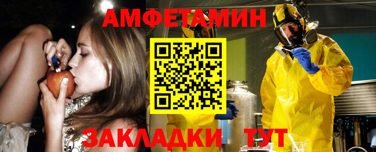 Амфетамин  Amphetamine VHQ  Вход с VPN  Киржач 