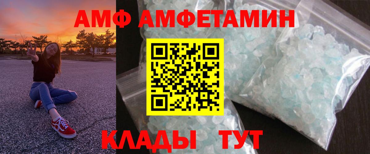 АМФ 98% Киржач