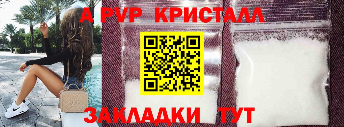 A-PVP мука  А ПВП  Вход с VPN  Alpha PVP СК КРИС  Киржач  APVP VHQ 