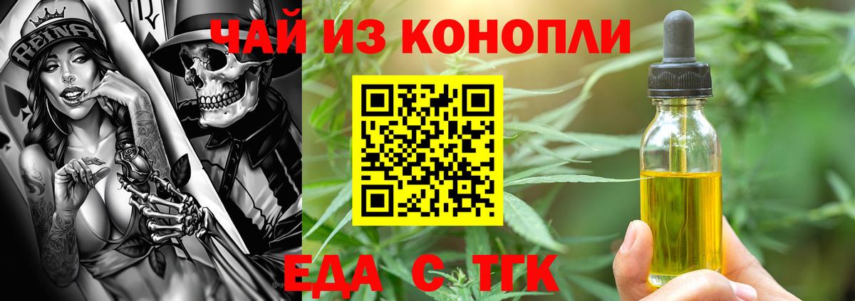 Киржач  Cannafood конопля  Вход с VPN 