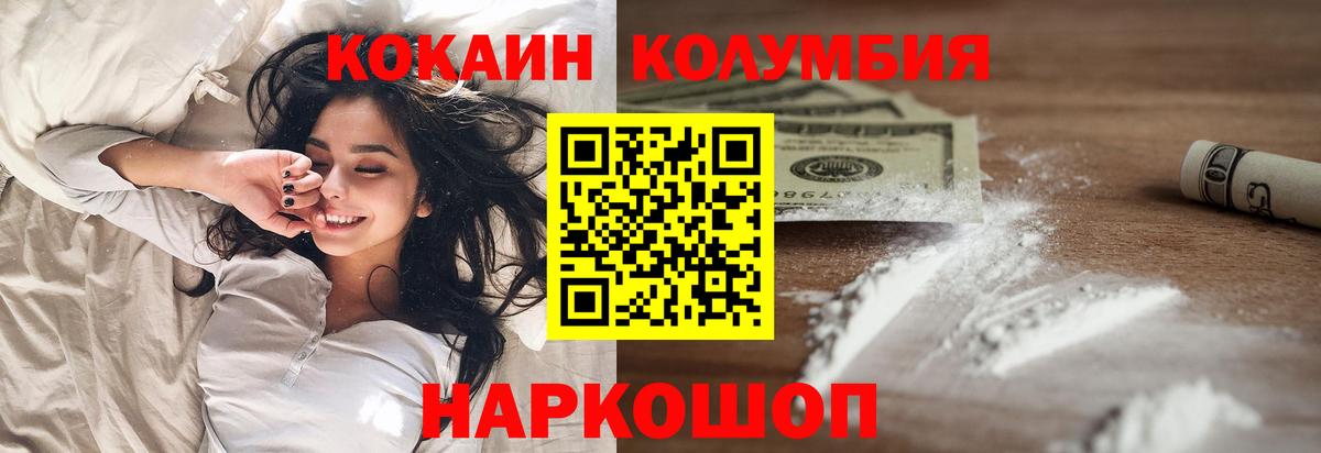 КОКАИН Перу  Кокаин Боливия  Вход с VPN  Киржач 