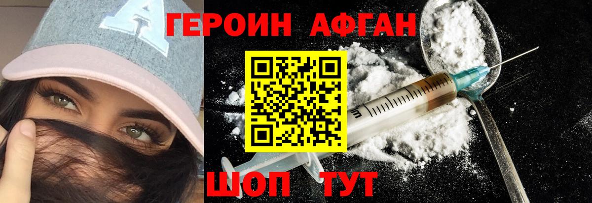 Героин VHQ  Героин  Киржач  Вход с VPN 