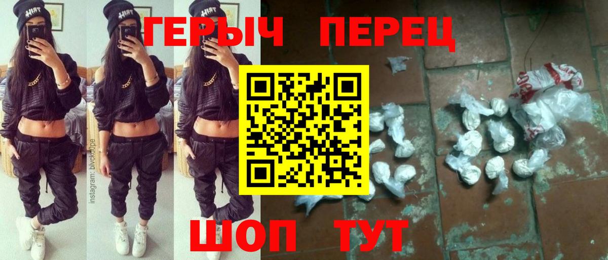 Героин VHQ Киржач