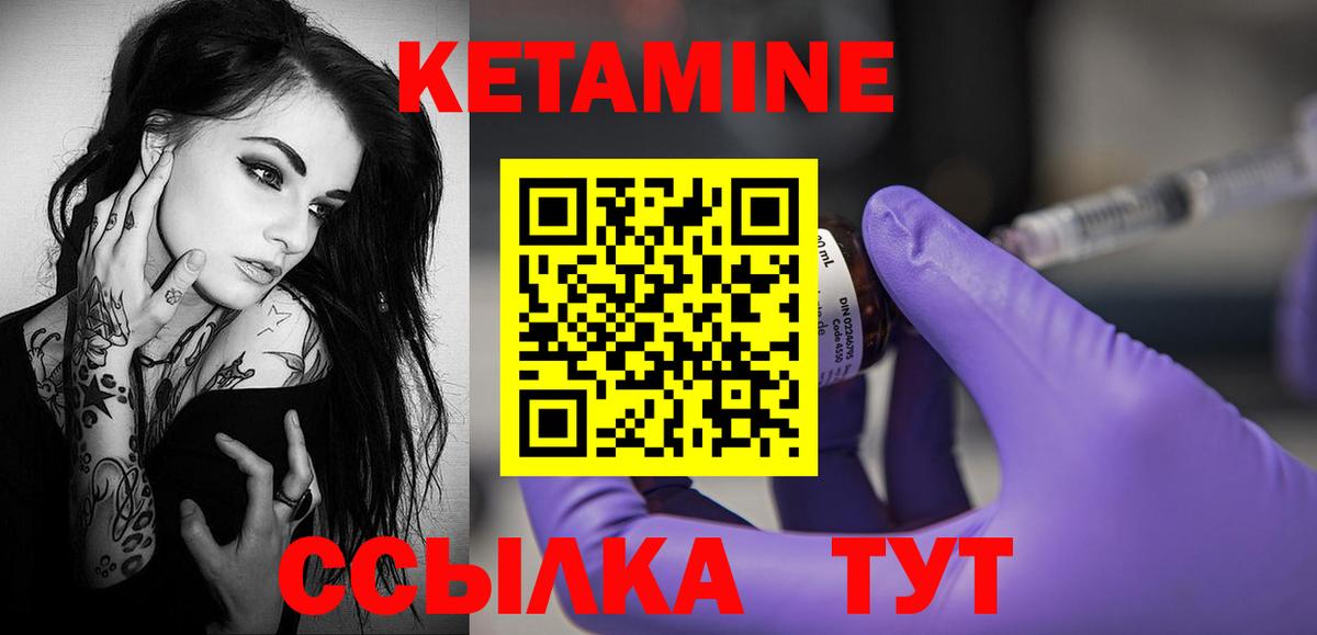 КЕТАМИН ketamine Киржач