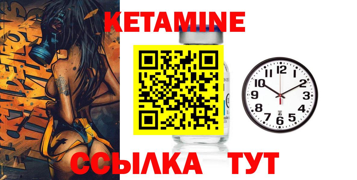 КЕТАМИН ketamine  Вход с VPN  Киржач  МЕГА как войти  КЕТАМИН VHQ 