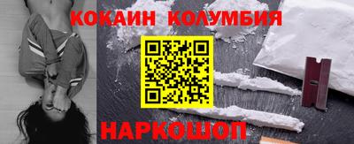 кокаин колумбия Дмитров