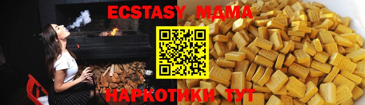 МДМА Molly  Вход с VPN  Киржач  МДМА crystal 