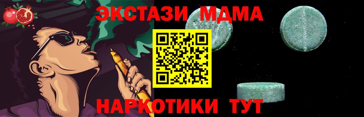 MDMA молли Киржач