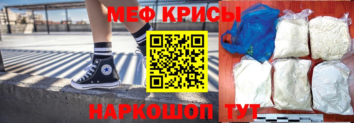 Меф мяу мяу  Киржач