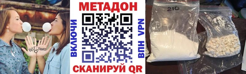 Метадон кристалл  Киржач 