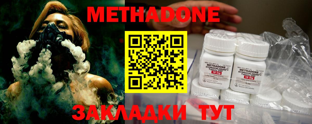 Киржач  МЕТАДОН methadone  Вход с VPN  МЕТАДОН VHQ 